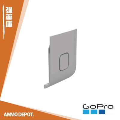 【AMMO DEPOT.】 GoPro 原廠配件 HERO7 WHITE 替換側邊護蓋 側蓋 數據蓋 ATIOD-001