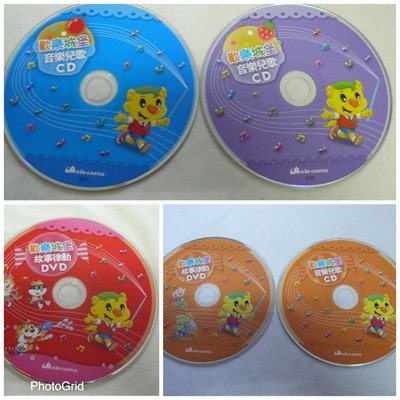 【彩虹小館T17】兒童CD+DVD~歡樂城堡 (音樂兒歌3CD+故事律動2DVD)共5片_吉的堡
