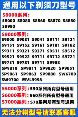 刮鬍刀配件適用飛利浦剃須刀S9000S9911S9031S9181S931S9988配件刀片網3刀頭