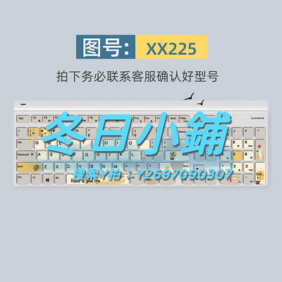鍵盤膜聯想kb318w鍵盤膜Yoga 27來酷Lecoo一體機鍵盤保護膜AIO520防塵墊
