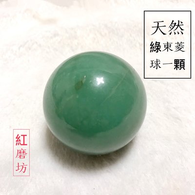 【紅磨坊】水晶球 綠東菱玉球4.9CM  綠東菱玉球不含部底座  NO.5NGB