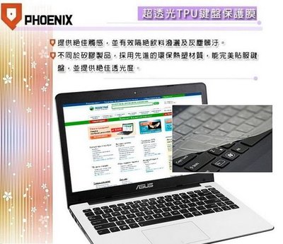 『PHOENIX』ASUS X451 X451NA 專用 超透光 非矽膠 鍵盤膜 鍵盤保護膜