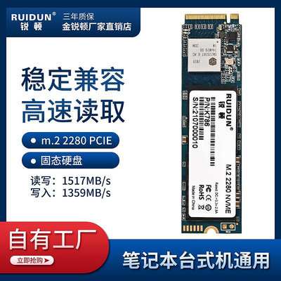 全新M2固態硬碟M.2 NVME128g256g筆電桌機SSD512g接口pcie