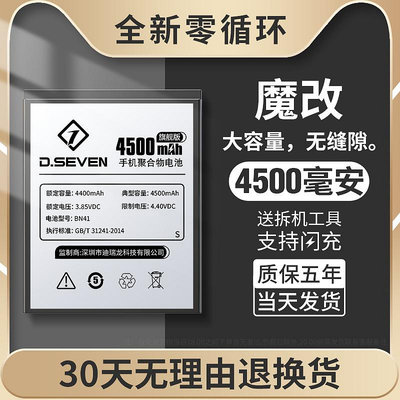 Dseven適用于紅米note4電池小米note3手機10pro9 8 7k20pro尊享版k30至尊紀念版ultra換