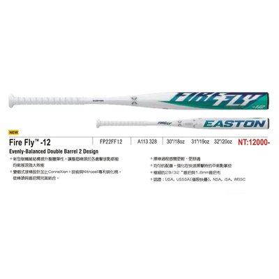"必成體育" EASTON Fire Fly -12 快壘鋁棒 硬式球棒 硬式鋁棒 壘球鋁棒