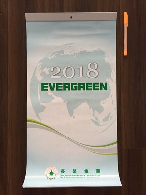 2018年 長榮航空 EVAAIR 年曆