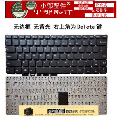 聯想 E42-80 小新310-14 310-14ISK 310-14ISE V310-14 CF03 鍵盤