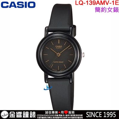 【金響鐘錶】預購,CASIO LQ-139AMV-1E,公司貨,指針女錶,簡約時尚,生活防水,手錶,LQ139AMV