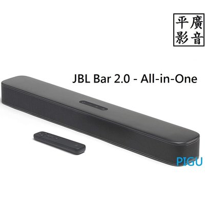 JBL Bar 2.0的價格推薦- 2024年1月| 比價比個夠BigGo