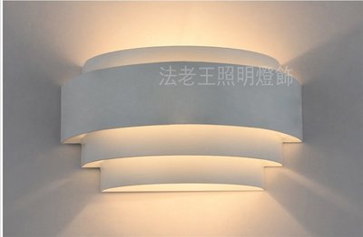 法老王照明燈飾 壁燈（ＦＬ86151）白色普普風 現代簡約設計款 白色壁燈 單燈
