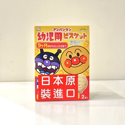 【享吃零食】 日本進口 FUJIYA 不二家 麵包超人造型餅乾