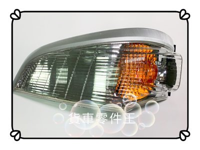 [現貨最低價]中華 三菱 堅達 CANTER 2007~2012年 四期 方向燈 大燈上 3.5~8噸 另有賣角燈