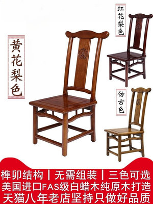 小椅子靠背官帽椅榫卯板凳家用矮凳成人換鞋凳茶幾沙發凳實木凳子