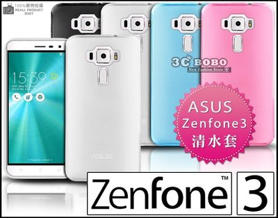 [190 免運費] 華碩 ASUS ZenFone3 Deluxe 透明清水套 透明殼 果凍殼 ZS570KL 5.7吋