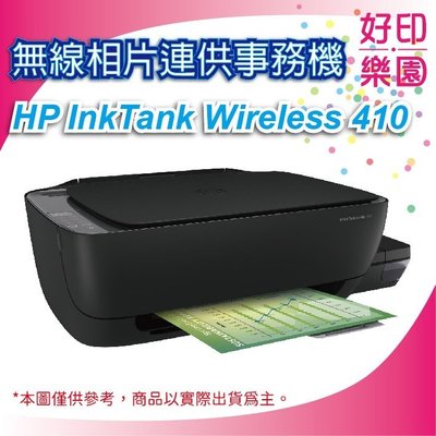 【含稅可刷卡+好印樂園】HP Ink Tank Wireless 410 / HP 410 連供機(Z6Z95A)福利品