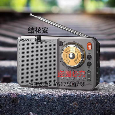 收音機 山水F23便攜式全波段DSP收音機復古指針老年插卡數字選歌聽書