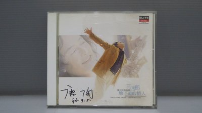 三四郎 SANSHIRO 地下道的情人 薩克斯風 原版CD片美 樂曲解說 出貨前會檢查播放