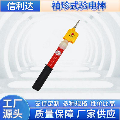 高壓驗電器0.1-10kv袖珍式驗電棒 摺疊伸縮式聲光高低壓驗電筆