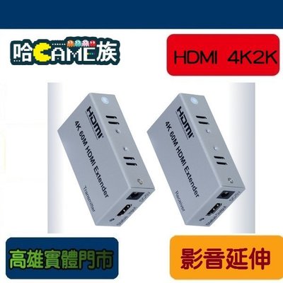 [哈Game族] HDMI 4K2K 網路線 影音延伸器 60M/100M/120M【內含二個變壓器，不含網路線】