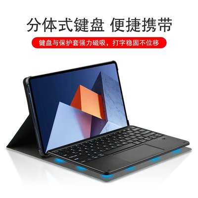 現貨熱銷-適用2022華為MateBook E鍵盤12.6英寸DRC-W58保護套HUAWEI二合一平板筆記本觸控鍵盤m