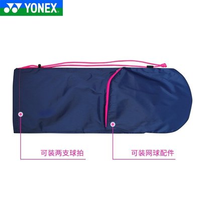 【熱賣精選】YONEX尤尼克斯網球拍保護包Prince王子羽毛球拍套收納便攜兩只裝