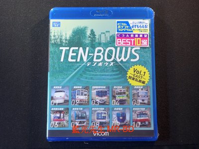 [藍光BD] - TEN-BOWS Vol.1 ~ EAST ~ 關東私鐵編 前面展望最佳10選