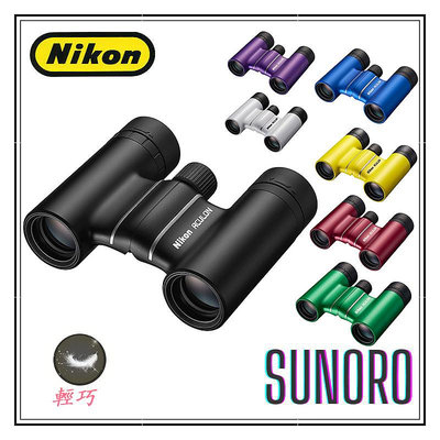 輕便望遠鏡 195g NIKON ACULON T02 8X21 10倍 雙筒 雙筒 輕便型 望遠鏡