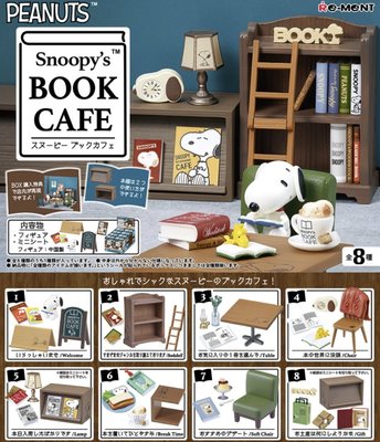 《FOS》日本 史努比 Snoopy's BOOK CAFE 盒玩 全8種 咖啡廳 可愛 玩具 禮物 2023新款 熱銷