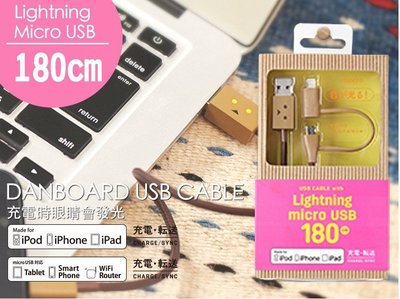 cheero 阿愣 Apple lightning + micro USB 原廠 傳輸線 180cm 充電線 6s
