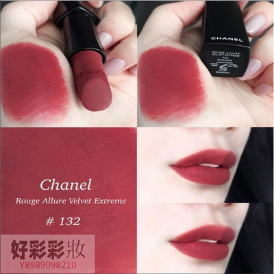 【與你便利店】正品CHANEL/香奈兒唇釉魅力絲絨啞光唇膏磨砂黑管132 130 116 102