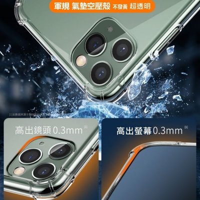 四代水晶盾 防摔空壓殼 保護殼 手機殼 iphone 14 13 12 11 pro max xs xr 8 7 6s
