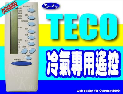 【遙控王】TECO 東元冷氣專用遙控器_加強版_適用MW-520BR9