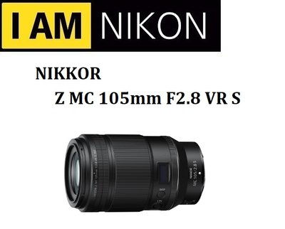 (名揚數位) NIKON NIKKOR Z MC 105mm F2.8 VR S 微距鏡頭 全幅機用 原廠公司貨 一年保