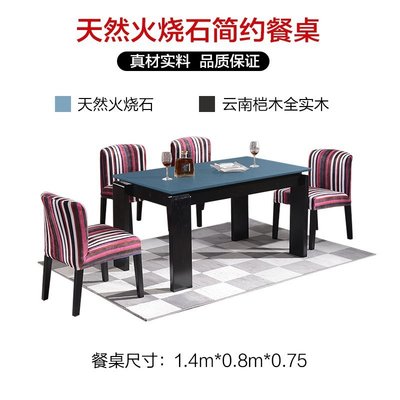 火燒石家俱餐桌椅组合全實木長方形火山石餐桌北歐簡約小戶型4-6人飯桌