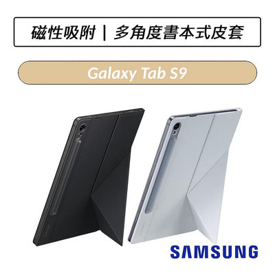 ❆公司貨❆ 三星 Samsung Galaxy Tab S9 Tab S9+ Tab S9 Ultra 多角度書本式皮套