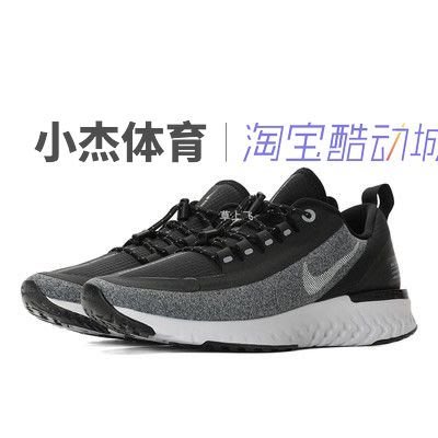 【熱賣精選】NIKE/耐吉 ODYSSEY REACT SHIELD防水防滑緩震女子跑步鞋 AA1635