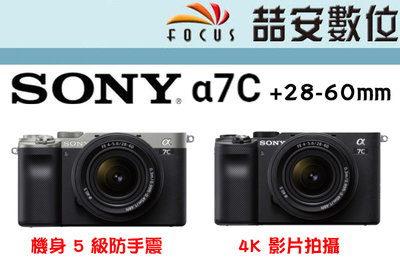 《喆安數位》 SONY A7C+28-60mm 全片幅相機 機身 5 級防手震 4K 鎂合金機身 平輸#4