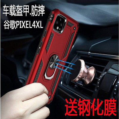 手機保護殼 保護貼Pixel4XL車用手機殼GOOGLE PIXEL4盔甲手機套-3C玩家