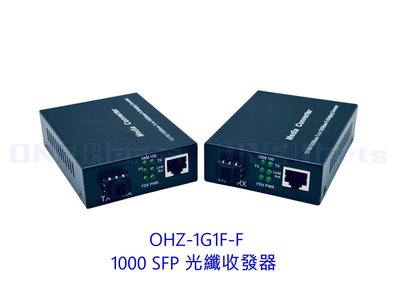 OHZ-1G1F-F 1000 SFP光纖收發器 SFP光電轉換器 光纖轉換器 千兆SFP光電轉換器 單模多模光纖收發器