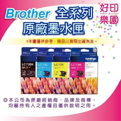 【好印樂園】Brother LC539XL/LC539 BK 原廠盒裝高容量黑墨水匣 適用:J100/J105/J200