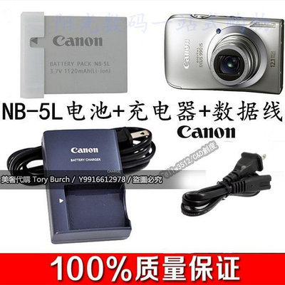 佳能IXUS800 850 860 870 SX200 SX210 IS相機NB-5L 電池+充電器