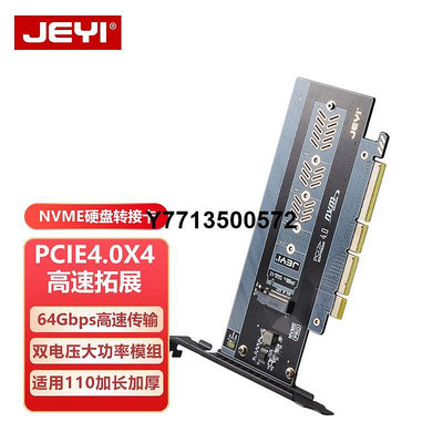 JEYI佳翼SKM2 PCIE轉M.2 NVME拓展卡22110固態硬碟轉接卡單盤位