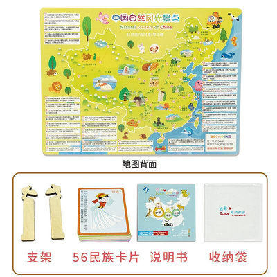 【現貨】磁性少兒中國地圖世界地圖拼圖兒童益智早教地理認知拼板木制