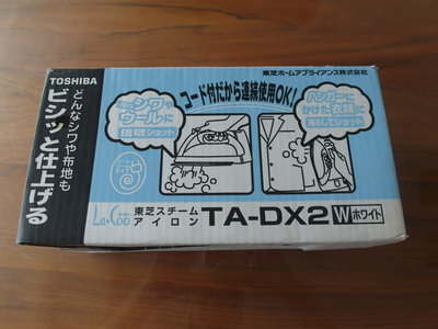 日本東芝TOSHIBA原裝熨斗- TA-DX2