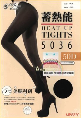 ✦Is anything sells♥ 蒂巴蕾 蓄熱能 美腿科研50D天鵝絨褲襪 MP8320