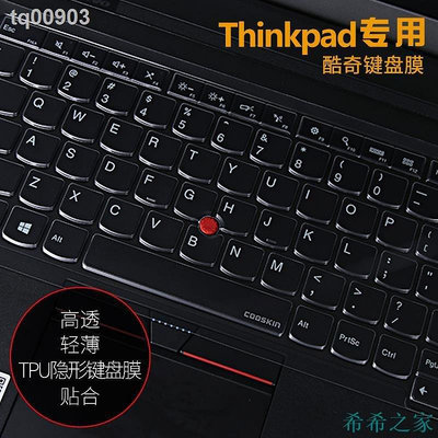 熱賣 Thinkpad聯想T480 T480S T490 T490S T590 T580L480筆記本鍵盤膜透明T470新品 促銷