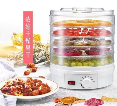 現貨熱銷-家用水果蔬菜烘干機食品脫水機食物干果風干機加高5層電器 110V YTL