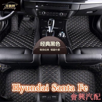 【】適用現代Hyundai Santa Fe腳踏墊 專用包覆式汽車皮革 santafe腳墊 全包圍汽車 隔水墊