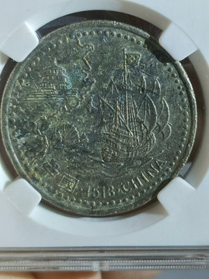 1996年葡萄牙航海發現中國1513紀念幣、200埃斯庫多、471
