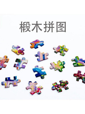 【現貨精選】成人1000片木質拼圖1500益智玩具定制裝飾畫禮物馬到成功之八駿圖